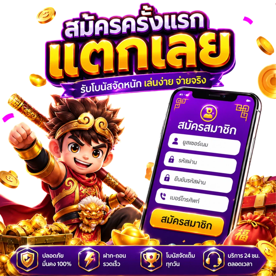 NYX66 ประสบการณ์เดิมพันออนไลน์ที่แตกต่าง 